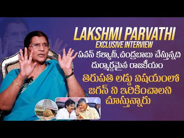 Lakshmi Parvathi Exclusive Interview | Tirupathi Laddu Issue | Chandrababu | Pawan | Mana Stars Plus