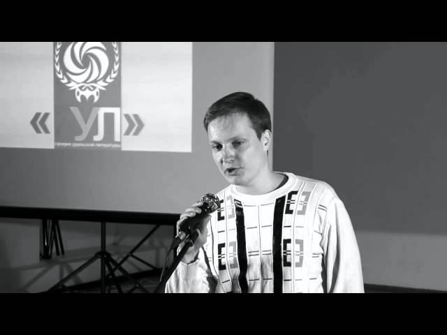 Галерея уральской литературы - свои стихи читает Александр Вавилов