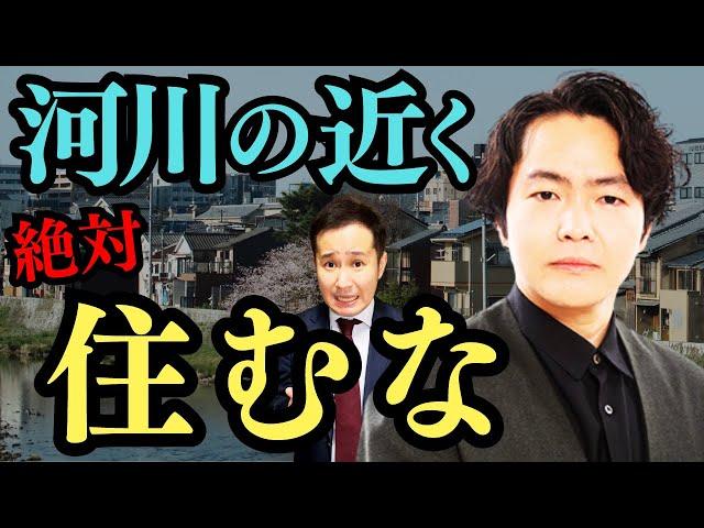 【シークエンスはやとも】絶対に住んではいけない物件の条件や心霊が集まりやすい事故物件の特徴【河川が近い物件】【地下の物件】