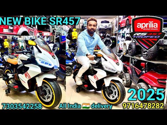 NEW BIKE RS 457 2025 BATTERY OPERATED JHANDEWALAN CYCLE MARKET TOYS JEEP AND BIKE CAR LUXURY BMW KTM