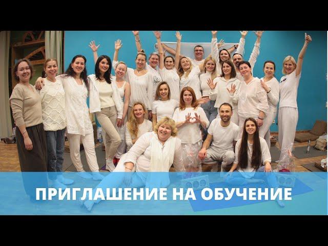 Приглашение на международную программу обучения 23-24