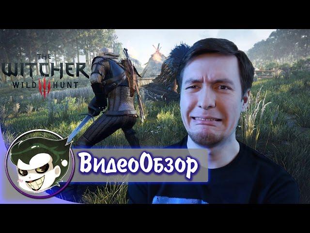 Большой обзор наикрутейшей The Witcher 3: Wild Hunt (Ведьмак 3: Дикая охота). Мнение фаната