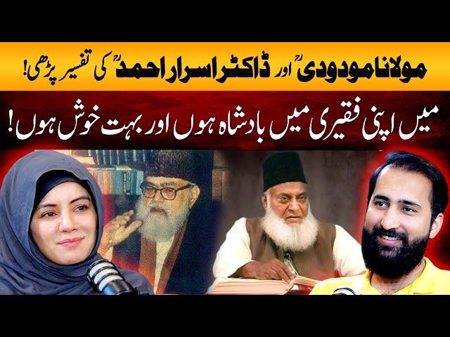 Rabi Pirzada Remarks about Dr Israr Ahmed & Abul Ala Maududi Tafseer | Husnain KB Podcast