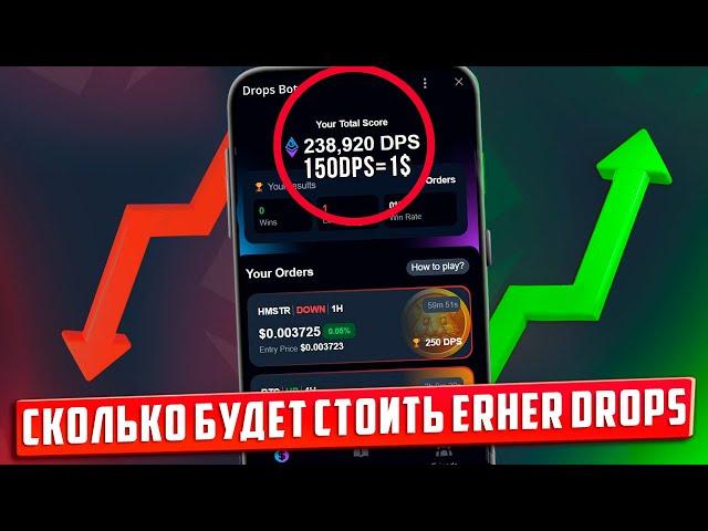 DROPSBOT - УБИЙЦА BLUM? НОВАЯ БИРЖА В TELEGRAM! ЛЕГКИЕ 100$ НА АККАУНТ РЕАЛЬНО?