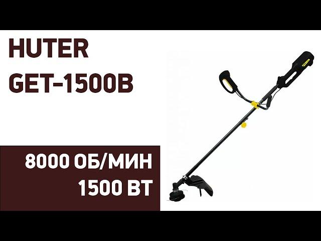 Электрический триммер Huter GET-1500B