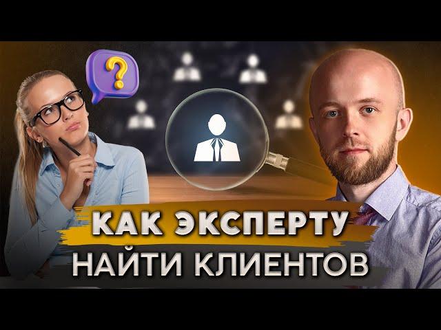 Лучшие способы найти клиентов для бизнеса