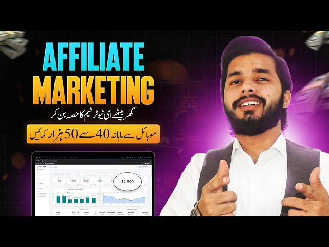 EARN Rs.50,000+ PER MONTH  E TUTOR AFFILIATE PROGRAM - MAKE MONEY ONLINE 2025 