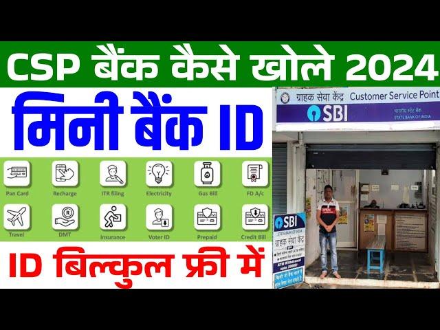 CSP Bank Kaise Khole 2024 | Mini Bank kaise Kaise Le | CSP ID Kaise Le