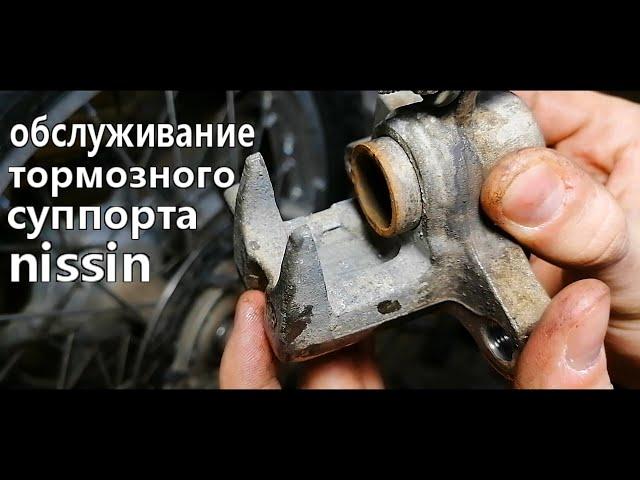 Полировка поршня суппорта I обслуживание заднего тормозного суппорта NISSIN I repair