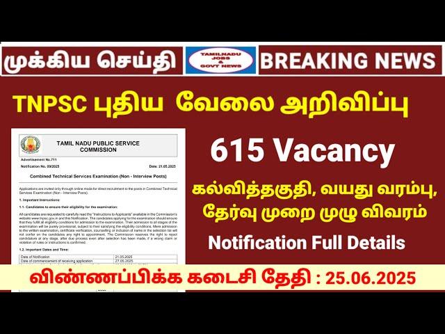 TNPSC New Notification Out | 615 vacancy | Tnpsc CTS Notification full details  | CTS Qualification