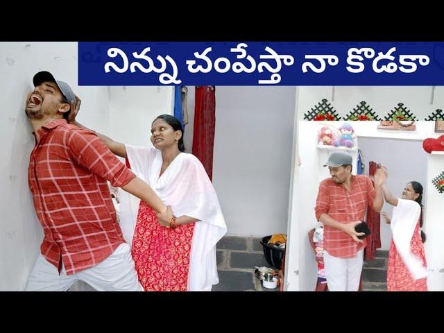 ఏంట్రా ఆడపిల్లను కొడుతున్నావ్ 🫄 love marriage couple