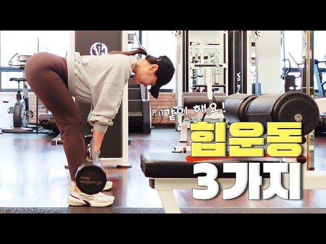 Soyou's Ultimate Hip Exercise Routine for Maximizing Hip Volume