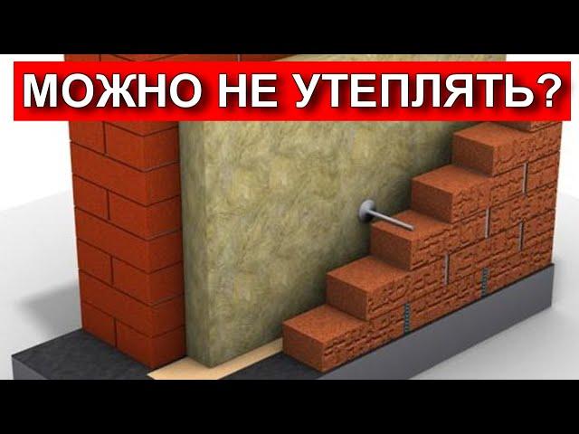 Из чего построить дом. Пенопласт, каменная вата, газобетон или кирпич. Честная стройка.