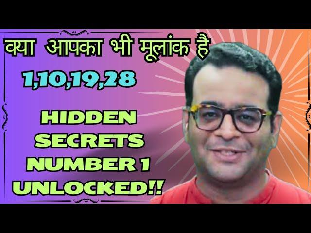 जाने संख्या 1 का रहस्य  Hidden Secrets Of Numerology Number 1 in Hindi #numerology #numbersystem