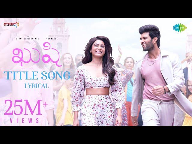 Kushi Title Song - Lyrical | Vijay Deverakonda, Samantha | Hesham Abdul Wahab | Shiva Nirvana