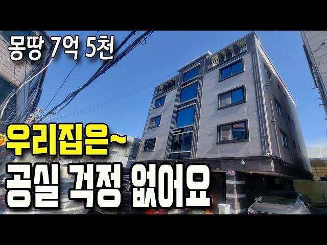 [대구원룸매매]  매매 7억 5천, 역세권  공실 걱정 없는 위치!! 탄탄한 월세 수입~ 주위 임대 수요 너무 좋네요!!