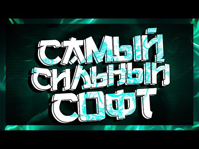 СЛИВ СОФТА | SOFT VIMEWORLD ВАЙМВОРЛД | АКБ | РИЧ