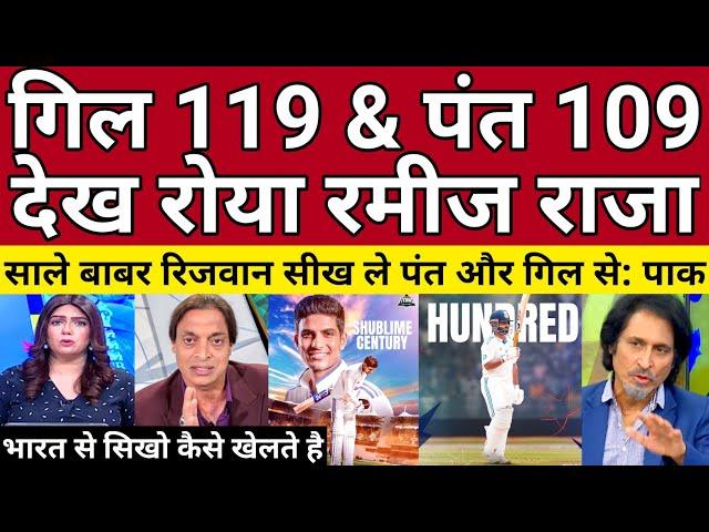 Ramiz Raja Crying Gill 119 & Pant 109 Destroyed Bangladesh | IND Vs Ban 1st Test | Pak Reacts