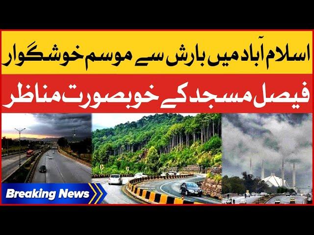 Heavy Rain In Islamabad | Weather Updates | Breaking News