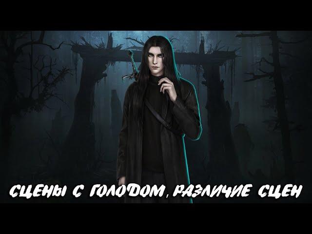 ВЕТКА С ГОЛОДОМ | ПУТЬ ТЕМПЕРАМЕНТА vs ХЛАДНОКРОВИЯ, СЕКРЕТ НЕБЕС 2 2СЕЗОН 3-4 СЕРИЯ, КЛУБ РОМАНТИКИ