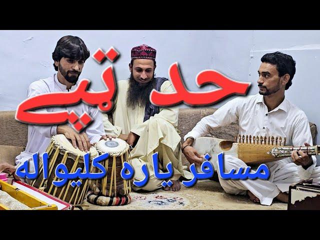 iftikhar best tapy like+share#songs #pashtopoetry #pashtosongs #ghazal #tabla #musicAfghanAfghanista