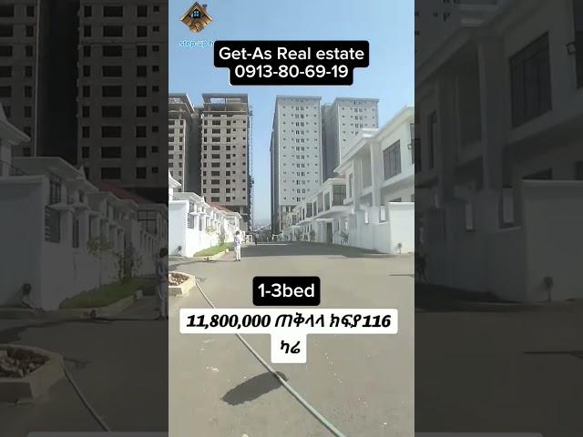 ውስን ቤቶች ቀሩን/Luxury Apartment for Sale in Getas Summit 72 | Addis Ababa Real Estate #appartment #ገበያ