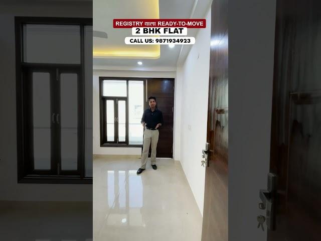 Main Road के पास और Loan Registry के साथ 2BHK Flat | 9871934923 | #2bhkflats #Nearmainroad #delhi