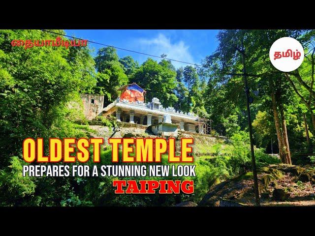 "Historic Temple Undergoes Transformation" @dhaiamedia தையாமீடியா : தமிழ்