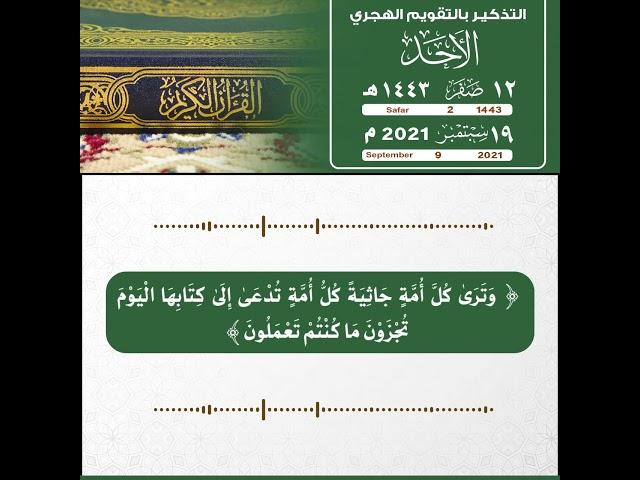 كل يوم تفسير ايه