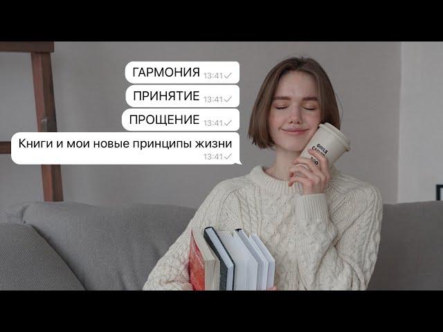 Мой путь к внутренней гармонии