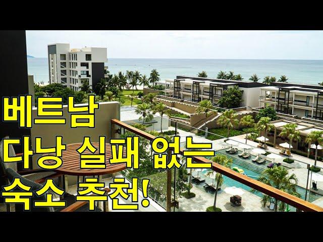 돈 안아까워요!! / 베트남 다낭 호텔 숙소 추천 / 베트남 다낭 하얏트 리젠시&스파 부대시설 가격 리뷰