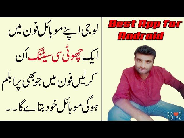 BEST App for Android 2021 (Mobile Ke Master ban Jao)