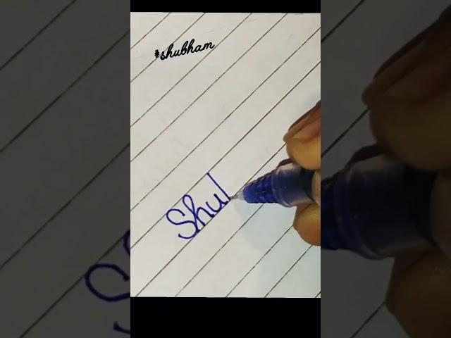 Shubham Name Calligraphy: Lettering my subscribers names #shorts #calligraphy #handwriting