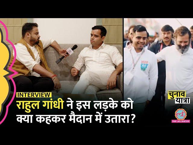 Rahul Gandhi ने हरियाणा में BJP के दिग्गज के आगे क्यों नौजवान Vardhan Yadav को टिकट दिया?Gurugram