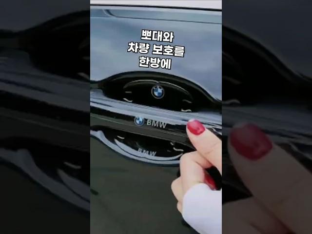 주차장에서 스트레스 받기 싫은 사람 모여라 #자동차용품 #차량용품