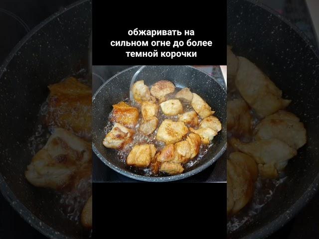 Шашлык дома на сковороде #Shorts