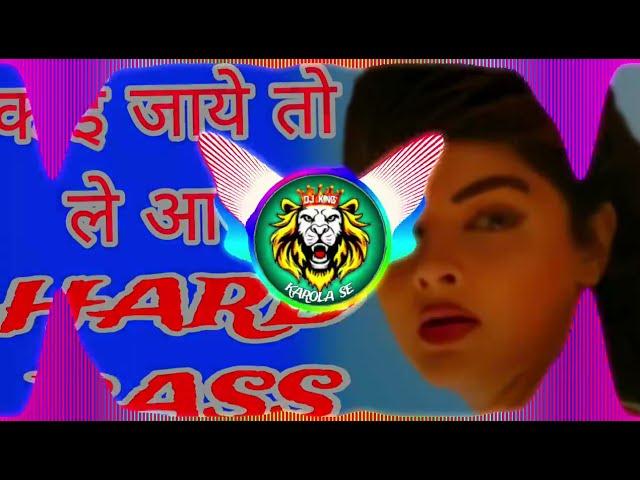 Koi Jaye To Le Aaye Dj Remix Hard Bass Full Vibration | Dj King Karola Se | Hindi Song Dj | Ghanta