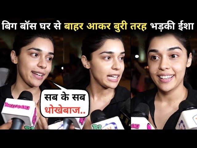 Bigg Boss 18 ; Eisha singh shocking  eviction interview, Bigg Boss 18 latest episode update news