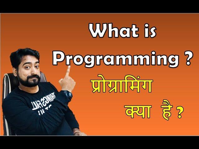 What is Programming?, Where it is used?? | प्रोग्रामिंग क्या है ?, इसका उपयोग कहाँ किया जाता है ??