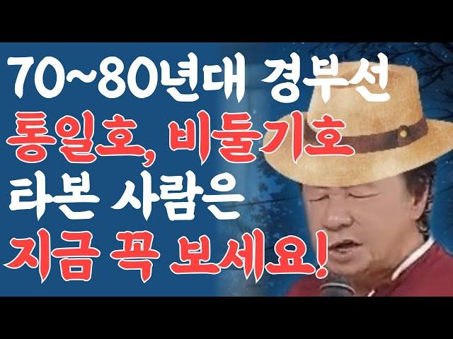 비 내리는 경부선 – 배호 | 고향 가는 기차 안... 이 노래 기억나시나요? (라이브 커버) #비내리는경부선 #트로트 #미스터트롯