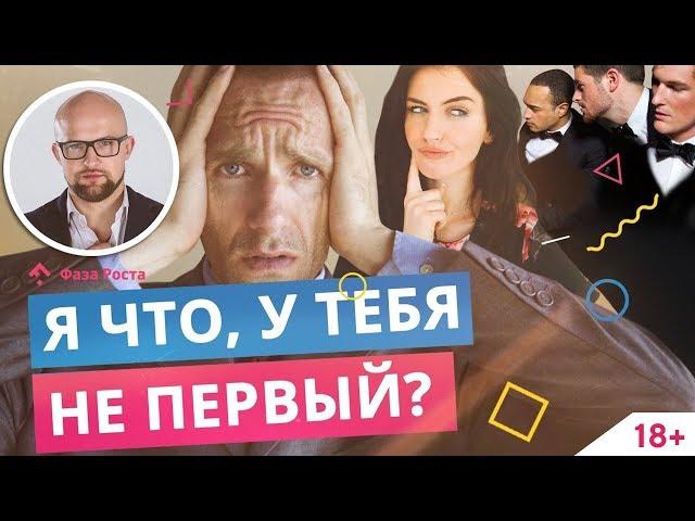 Сколько у тебя было мужчин? Как ответить правильно? Свидание с мужчиной. Фаза Роста