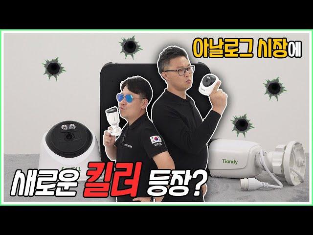 제발 비싸게 CCTV 사지 마세요.