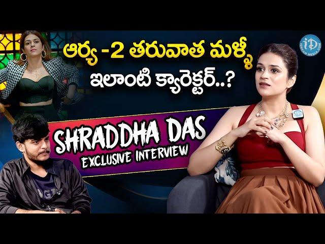 Actress Shraddha Das Exclusive Interview || Shraddha Das Latest Interview || iDream Exclusive