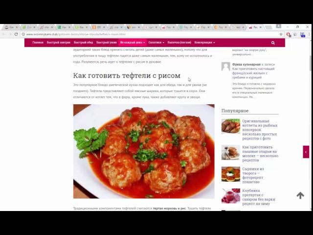 Видео 2. Как найти популярные ключевые слова с трафиком быстро?