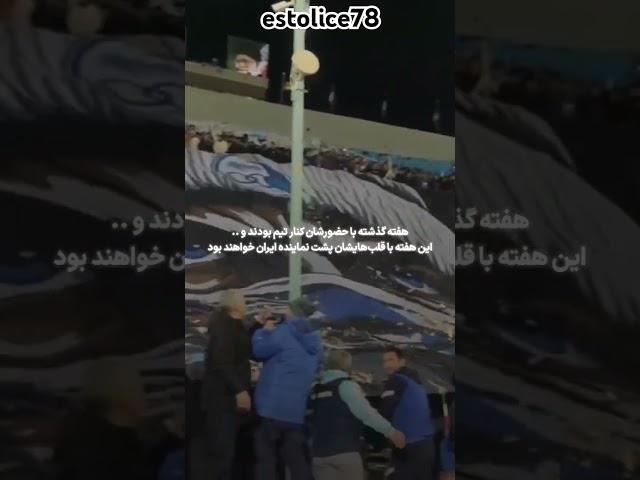 فردا شب قلب یه ایران پشت نماینده کشورشه ...  ( لایک و ساب یادتون نره لطفا  ) #estolice78