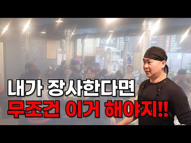 장사 잘되는 시스템 마케팅(ft 파주 흑돼지형제들)