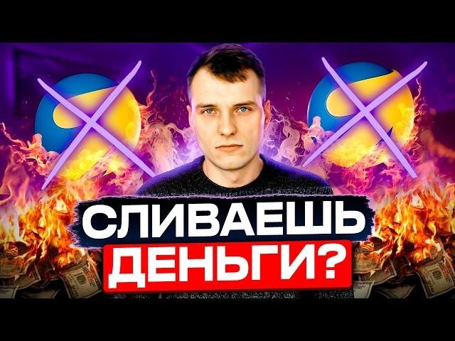 Исправь ошибки в Яндекс Директе за 7 минут! (На Поиске, РСЯ, ЕПК, МК)