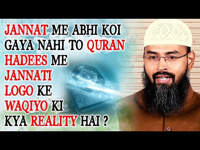 Jannat Me Abhi Koi Gaya Nahi ? To Quran Hadees Me Jannati Logo Ke Waqiyo Ki Kya Reality Hai By AFS