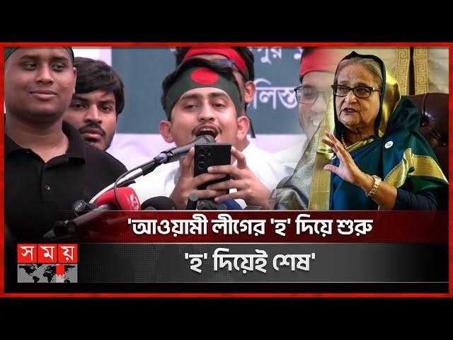 গুলিস্তানের গণজমায়েতে সারজিসের কবিতা | Sarjis Alam | Awami League Movement | Gulistan Zero Point