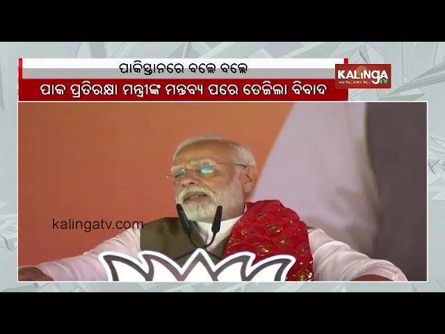 PM Modi addresses a public meeting at Katra in Jammu and Kashmir, targets Congress || KalingaTV